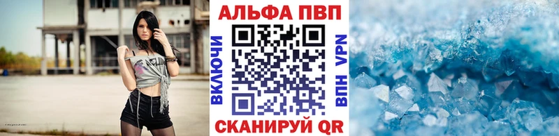 A-PVP Crystall Азов