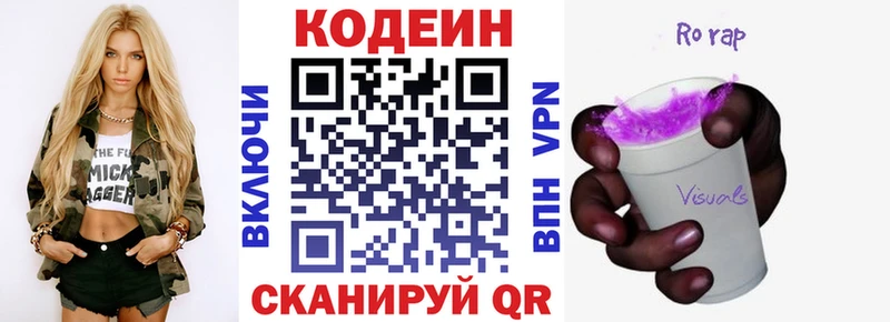 Кодеиновый сироп Lean напиток Lean (лин)  blacksprut онион  Азов  продажа наркотиков 