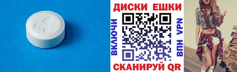 Экстази диски  Азов 